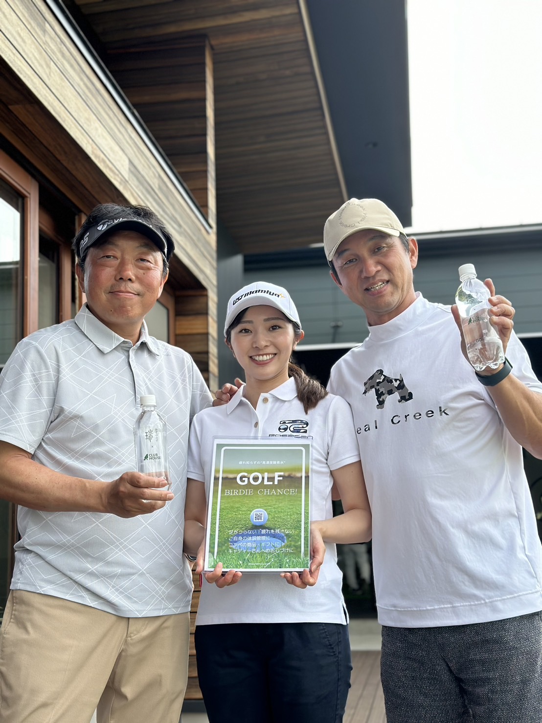 横⽥英治プロ監修】ゴルファー専⽤の⾼濃度酸素⽔【GOLF BIRDIE CHANCE